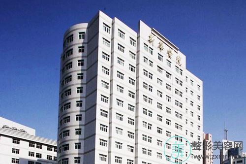 上海交通大学医学院附属新华医院整形美容科