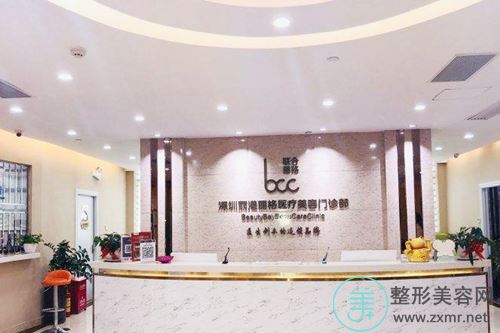 深圳丽港丽格医疗美容诊所