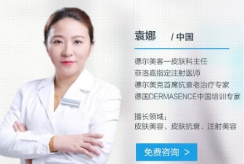 袁娜