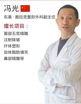 冯光